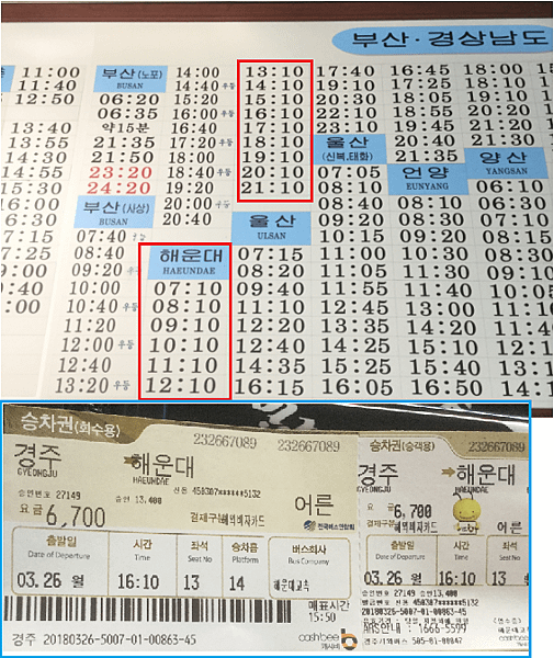 時刻表.png