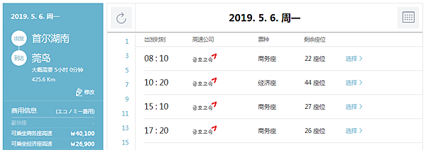 時刻表.png