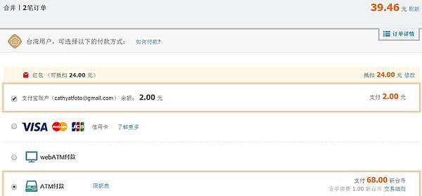 淘寶1111