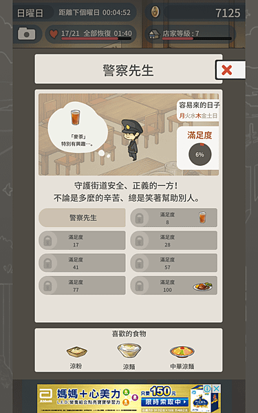 Screenshot_2017-12-02-14-12-03.png