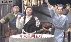 星期五.gif