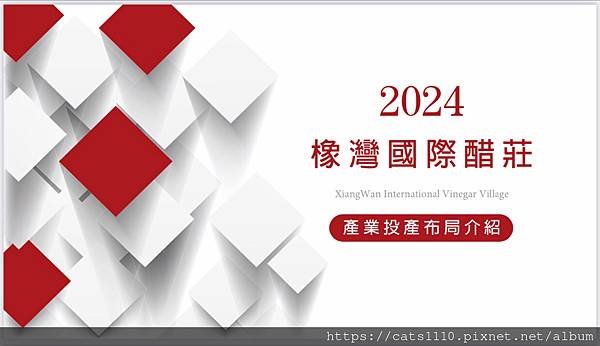 請如何選好醋～不比不知道，ㄧ比較就愛上天然果釀醋了！～橡灣國