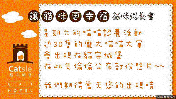 20110820EDM.gif