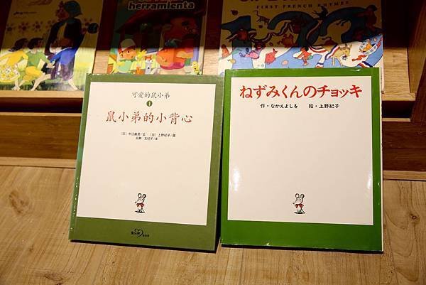 9.我們收藏了許多各國語言的繪本：日文與中文.jpg