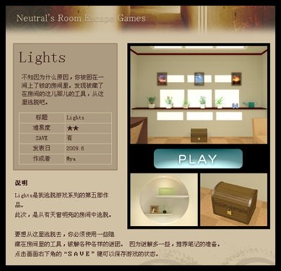 NEUTRAL-LIGHTS