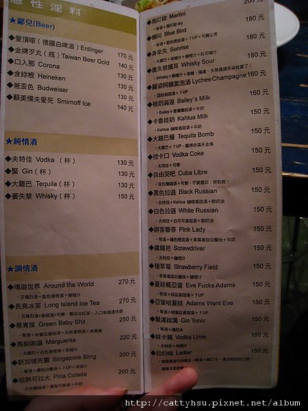 IMG_0721 女巫店-酒類飲料MENU_resize.JPG