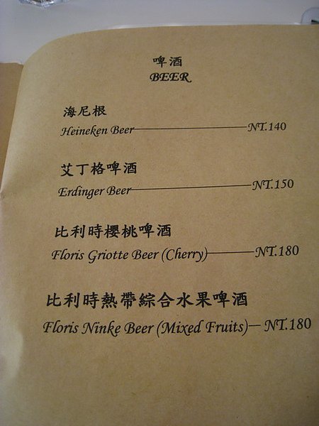 IMG_3391 這裡咖啡_BEER menu_resize.JPG