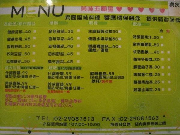 IMG_2439 優活輕食-MENU.JPG