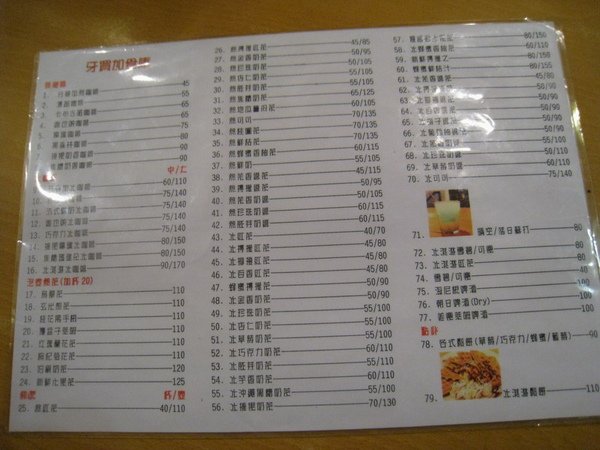 IMG_1912_牙買加倉庫-MENU.JPG