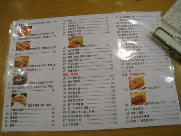 IMG_1913_牙買加倉庫-MENU2.JPG