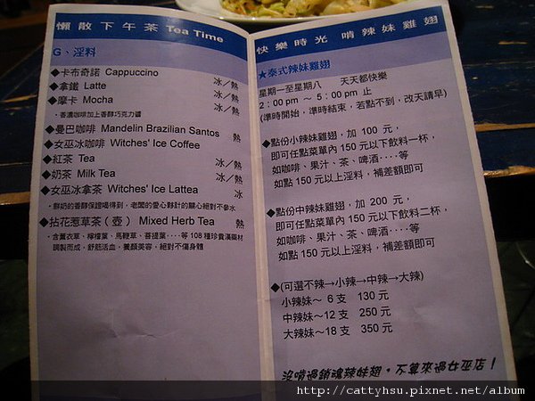 IMG_0720 女巫店-下午茶MENU_resize.JPG