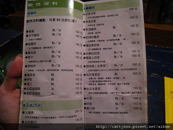 IMG_0709 女巫店-飲料menu_resize.JPG