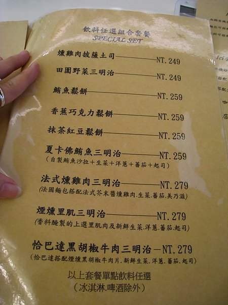 IMG_3390 這裡咖啡_組合套餐menu_resize.JPG