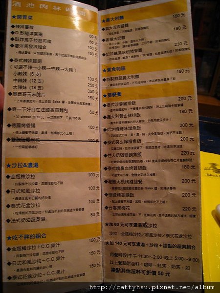 IMG_0710 女巫店-食物MENU_resize.JPG