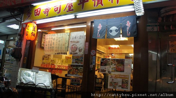DSC04359 多田壽司屋-門口_resize.JPG