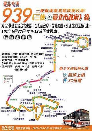 939公車 (452x640)