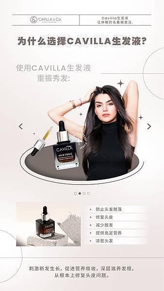 cavilla hair tonic禿頭救星 解決頭髮稀疏問