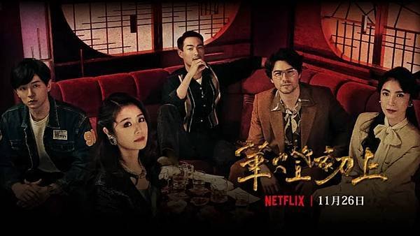 [華燈初上影評系列1]酒店經紀介紹1980年代的條通日式酒店