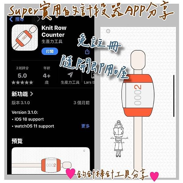 APP分享-3.jpg