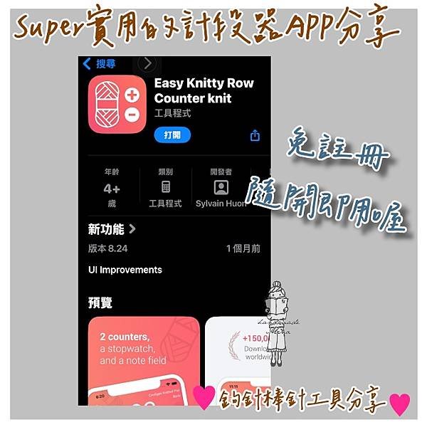 APP分享.jpg
