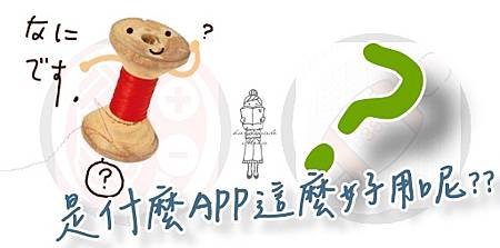 APP分享-4.jpg
