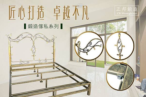 鍛造傢私_w800.jpg