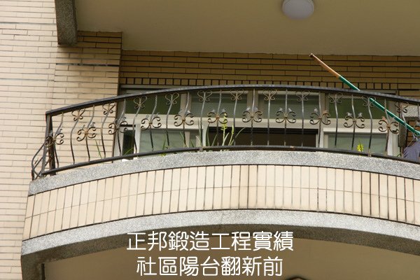 陽台翻新實績01_1-1.jpg