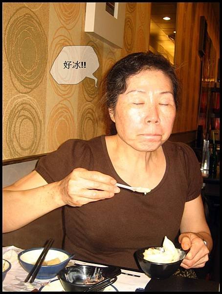 好冰.JPG