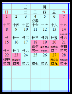 2015-2月