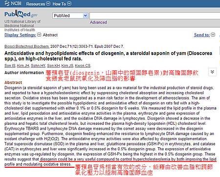 薯蕷皂苷對高膽固醇飲食餵食老鼠抗氧化及降血脂的影響