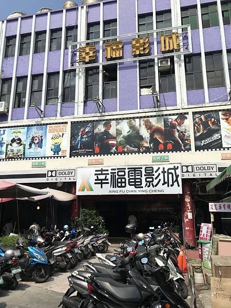 2018-05-20 餓店+幸福戲院_180528_0012.jpg
