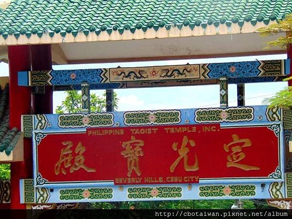 20170513 040 Cebu Taoist Temple.jpg