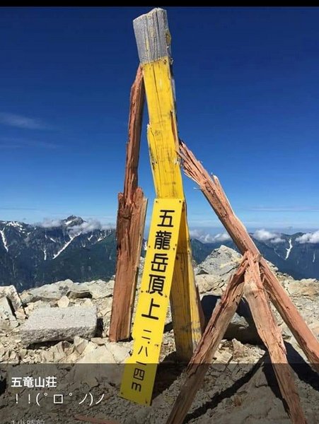 日本：後立山連峰之3～五竜岳與八峰キレット