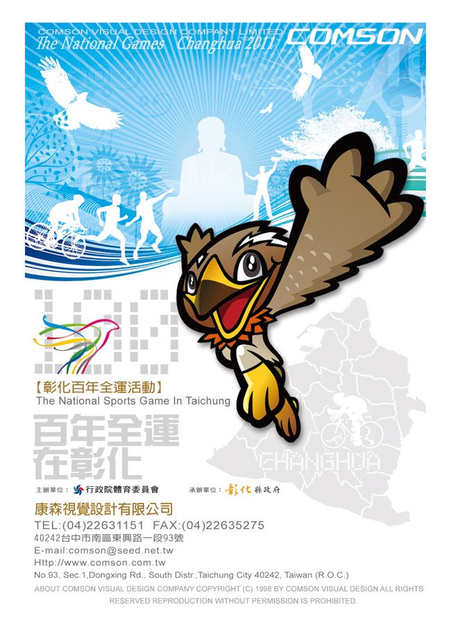 酷卡2011-百年全運.jpg