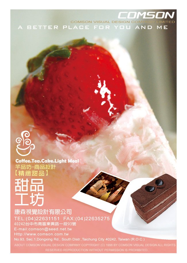 酷卡2011-芊品坊.jpg