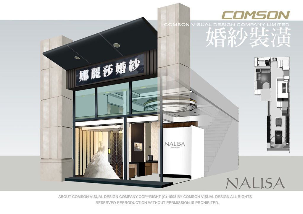 婚紗裝潢