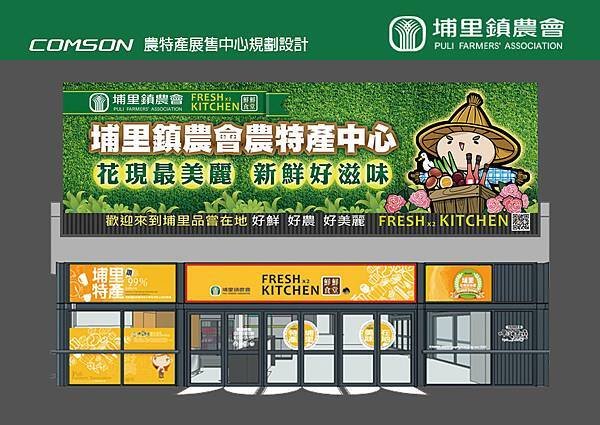 農特產中心.jpg