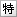 wsize4