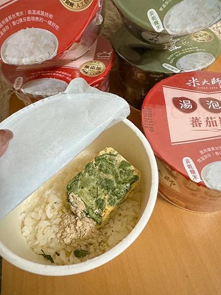 3分鐘即使沖泡飯 隨時想吃隨時泡~~ 米大師給你最優質的即時