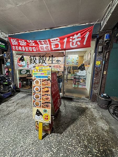 發現三重有好吃的肉夾饃 店內還有多種口味炒飯、炒泡麵呢！