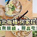 板橋外帶美食『蝦町泰國蝦專賣』產地專屬蝦車直送！泰國蝦界的愛