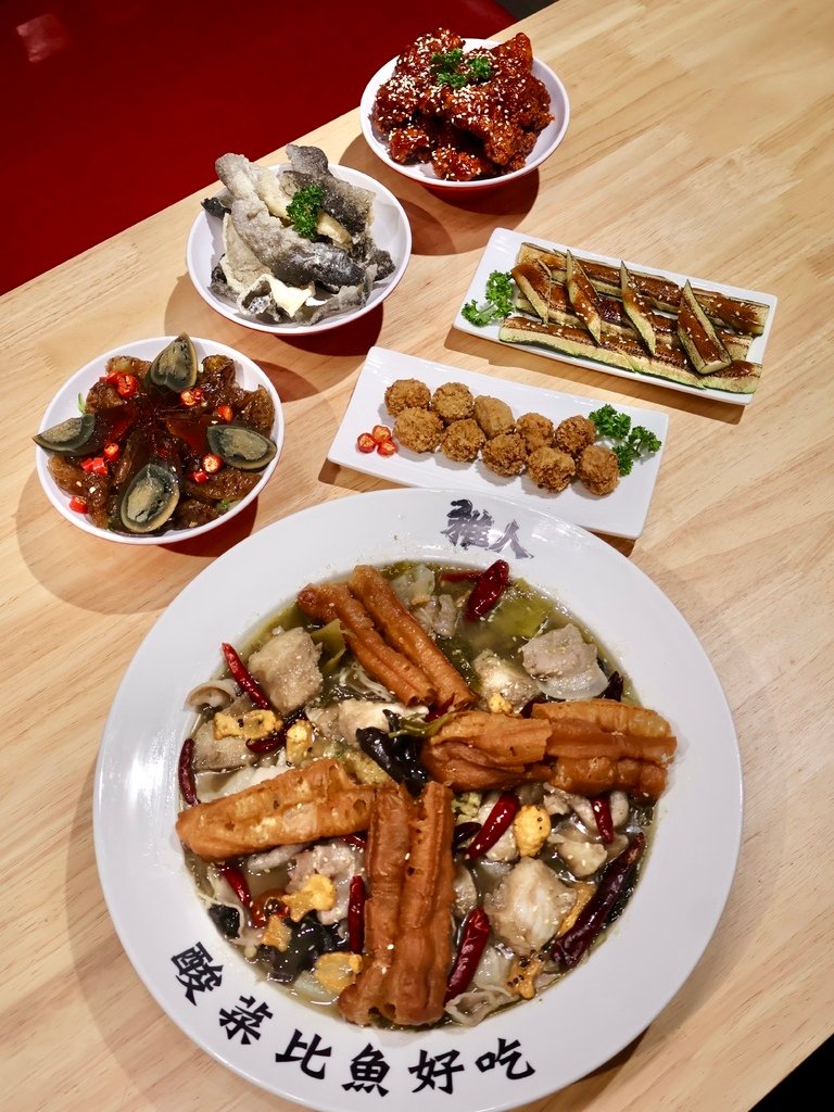 【已遷移至林口龜山】2025新開幕『稚人酸菜魚』天然發酵酸菜