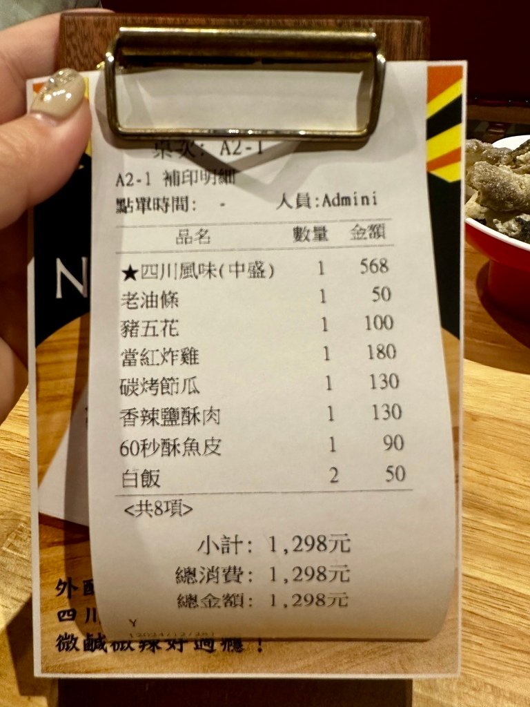 【已遷移至林口龜山】2025新開幕『稚人酸菜魚』天然發酵酸菜