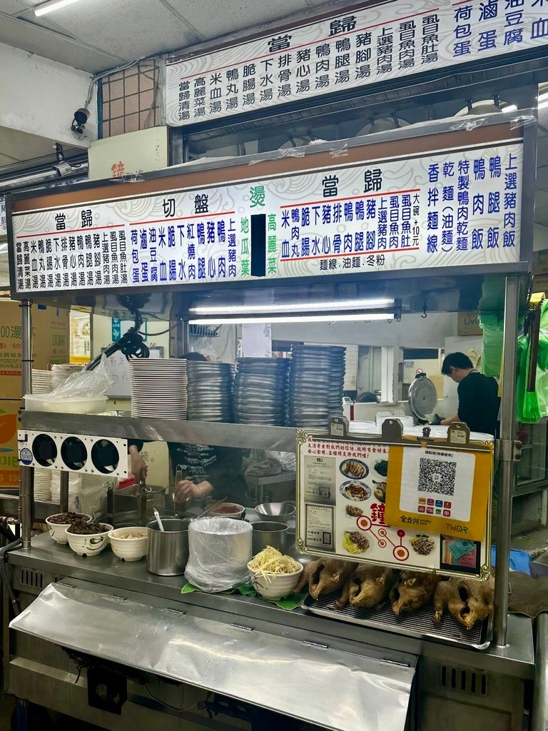 永和樂華夜市『鐘點棧當歸鴨．鴨肉飯專賣店』當歸湯頭很讚！中午