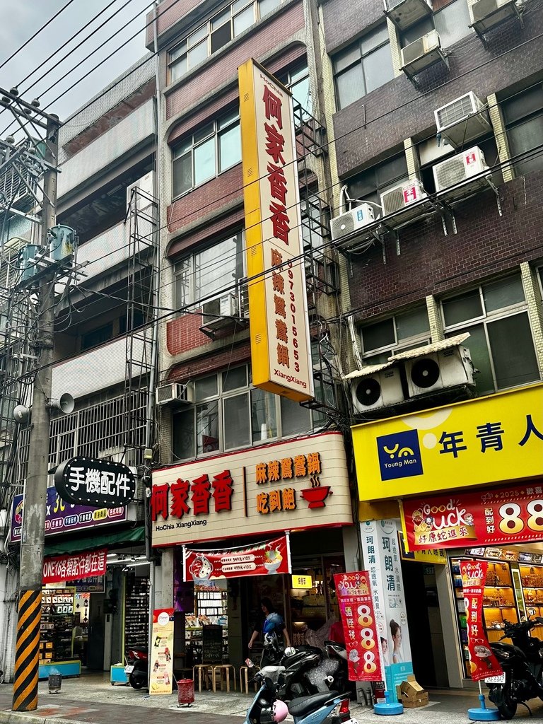 中和『何家香香』麻辣鴛鴦鍋吃到飽$499起！自助吧~肉片、肥