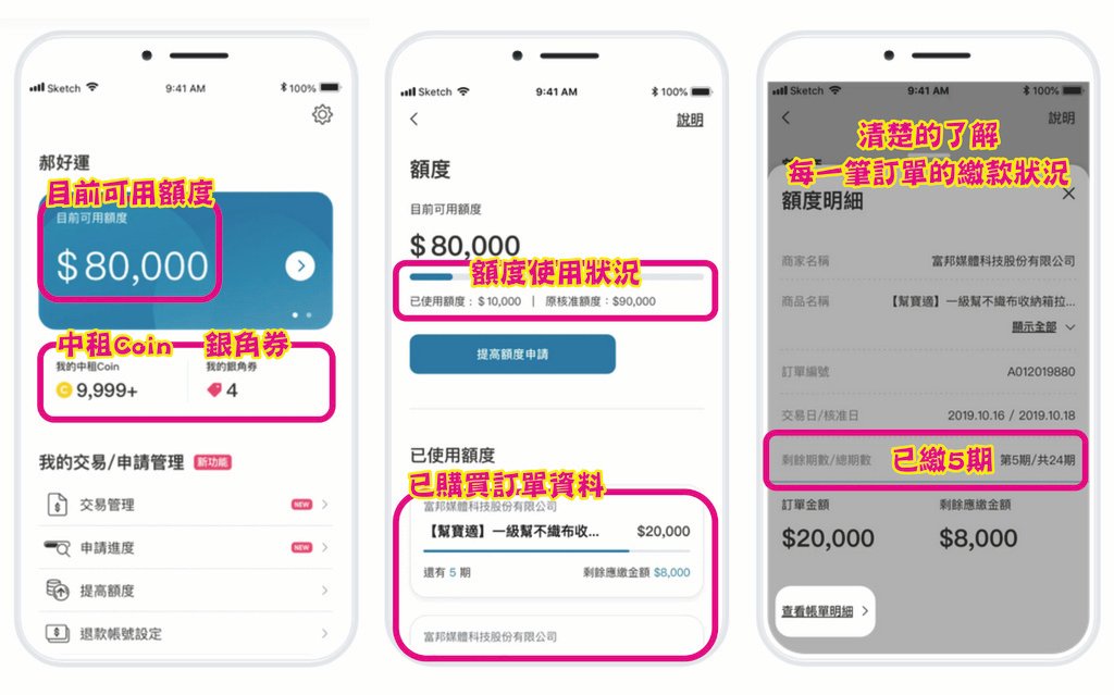 一支手機搞定大額分期、小額支付！『zingala銀角零卡』先