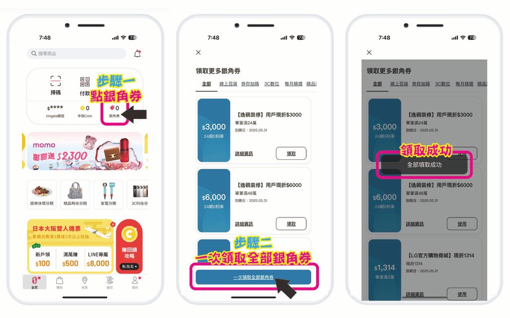 一支手機搞定大額分期、小額支付！『zingala銀角零卡』先