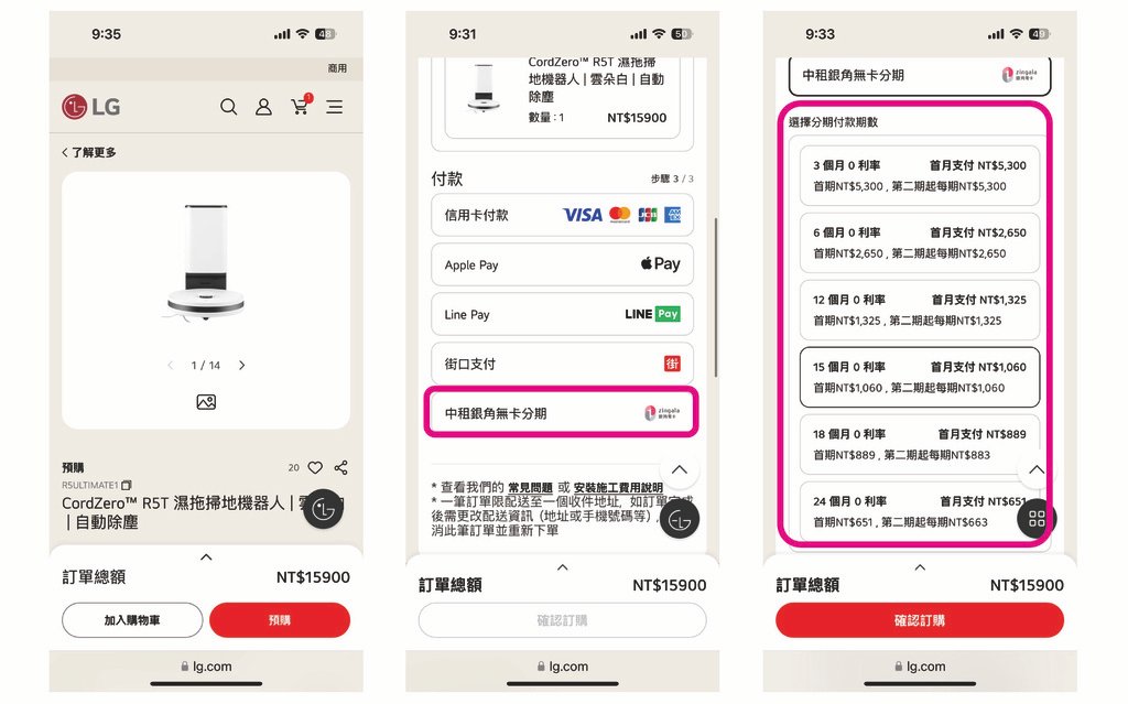 一支手機搞定大額分期、小額支付！『zingala銀角零卡』先