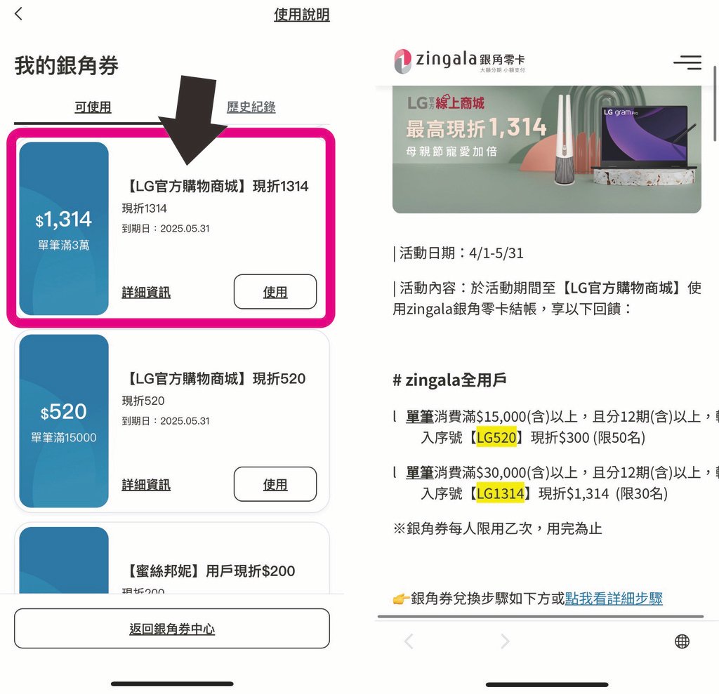 一支手機搞定大額分期、小額支付！『zingala銀角零卡』先