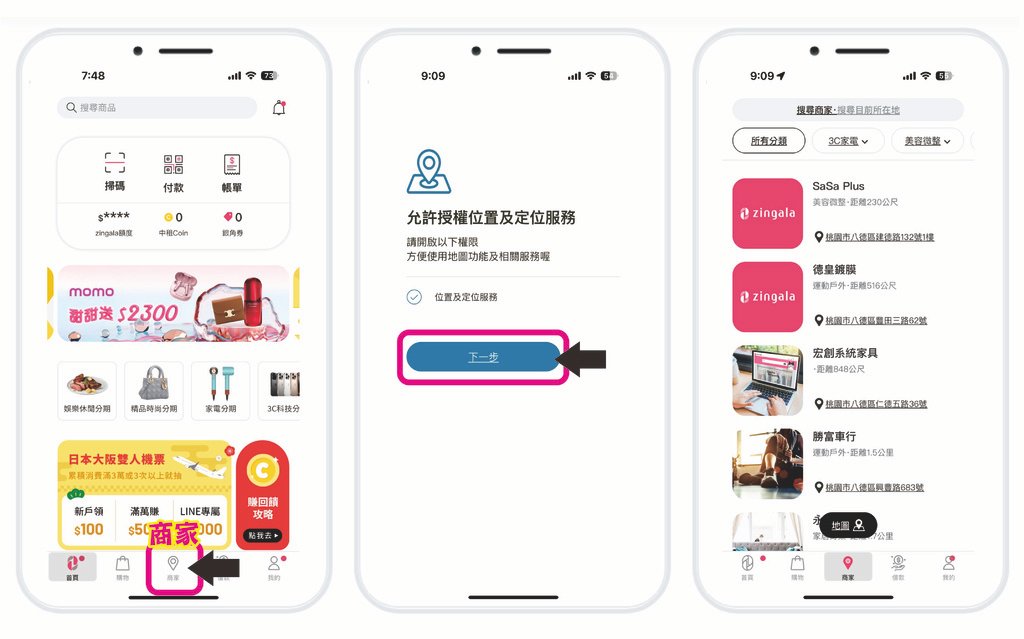 一支手機搞定大額分期、小額支付！『zingala銀角零卡』先